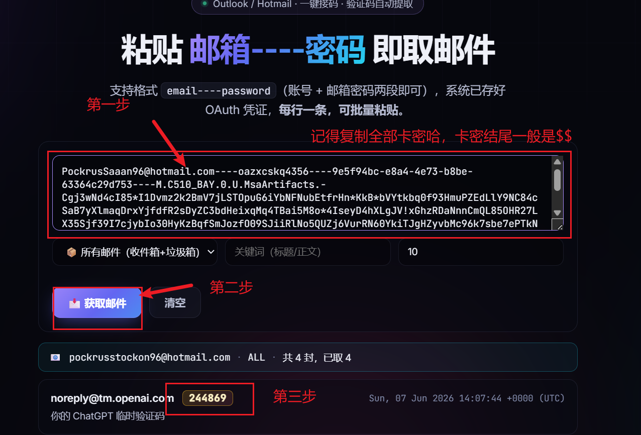 接码地址操作示意图